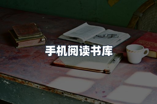 海外电子书